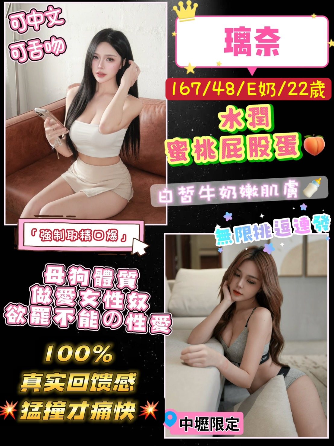 極漱台南外送 騷包 專櫃風騷女 樹德學生